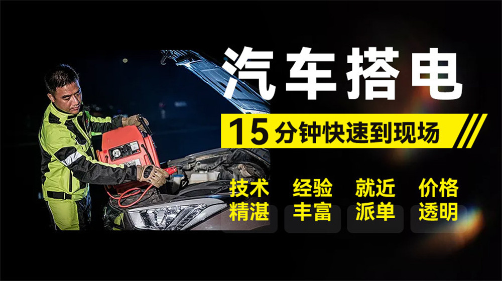 永城市道路救援服务